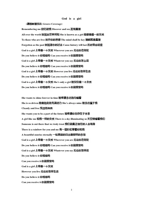 英语歌词打印版