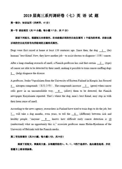 北京市中国人民大学附属中学2019届高三系列调研卷(七)英语word版含答案(1)
