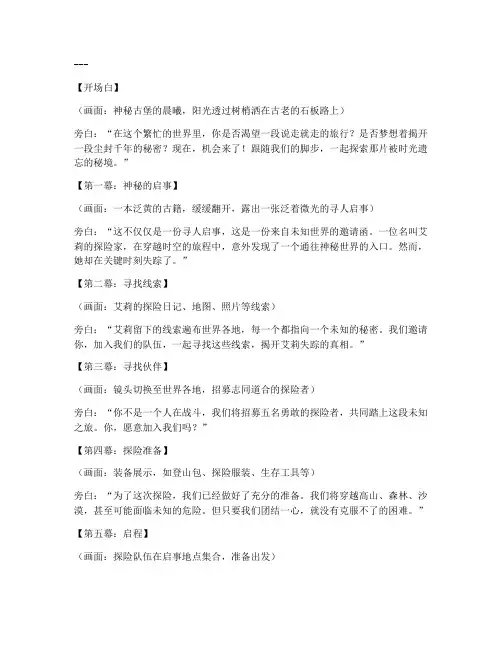 寻找启事短视频文案
