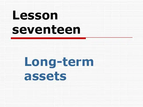 立信《会计专业英语》课件Lesson seventeen