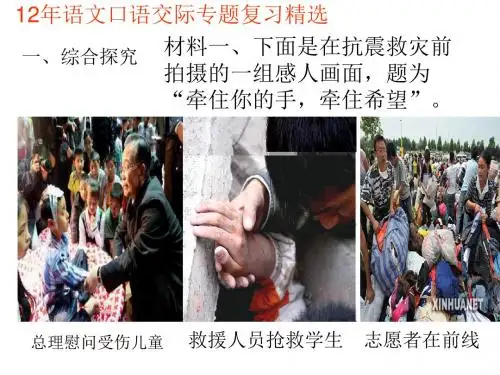 综合性学习专题1
