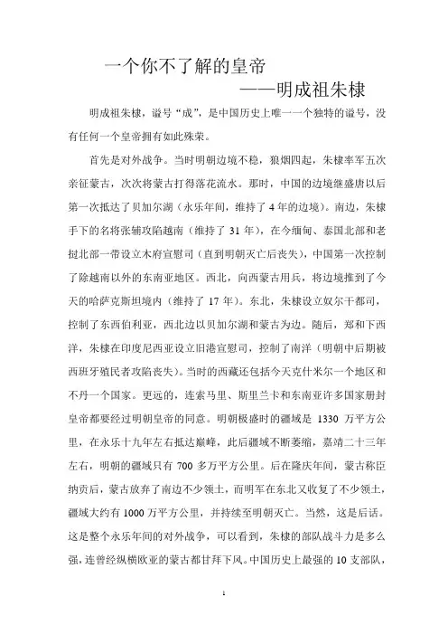 康熙与永乐,谁是千古一帝？