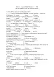 英语专业《英美文学导论》作业（一）