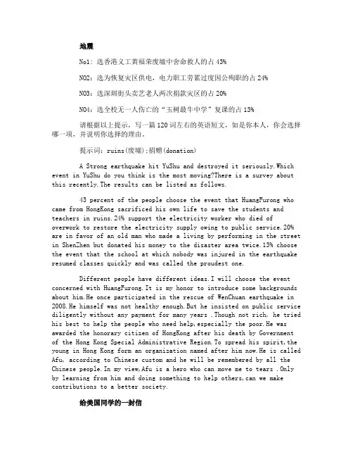 2019年高中生高考的英语作文预测