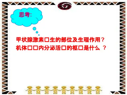 甲状腺激素产生的部位及生理作用0467