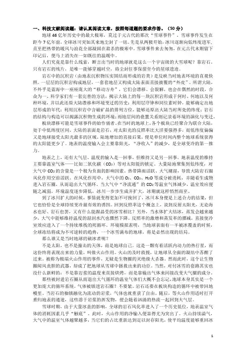 2017年6月3日全国事业单位统考《综合应用能力(C类)》