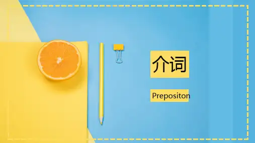 小学英语介词讲解  ppt课件