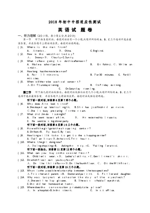 河南郑州市2018中招适应性测试(二模)英语试题(WORD)