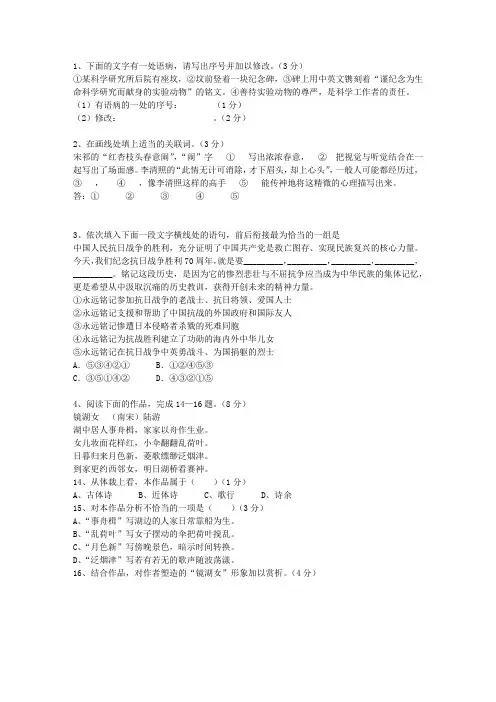 2014江苏省高考历年语文试卷精选最新考试试题库(完整版)