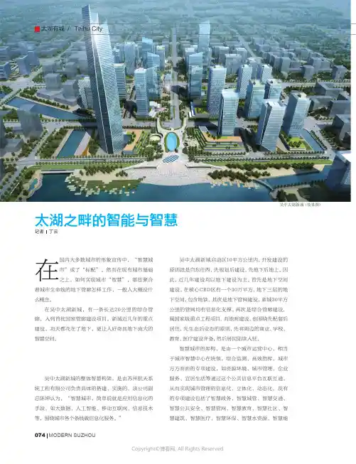 16731070_太湖之畔的智能与智慧
