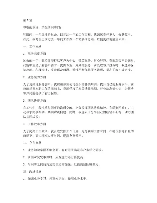 服务窗口个人年度总结(3篇)