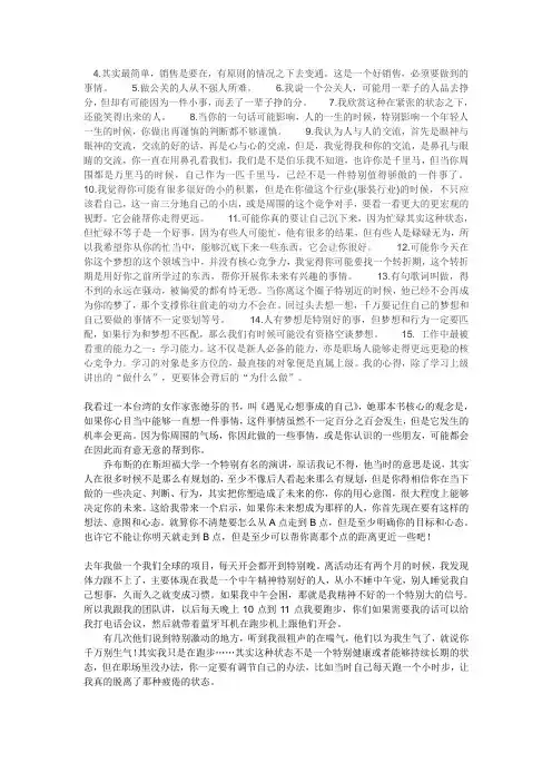 陈默语录