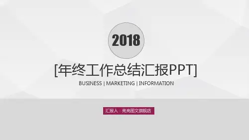 年终工作总结汇报模板ppt(42张)