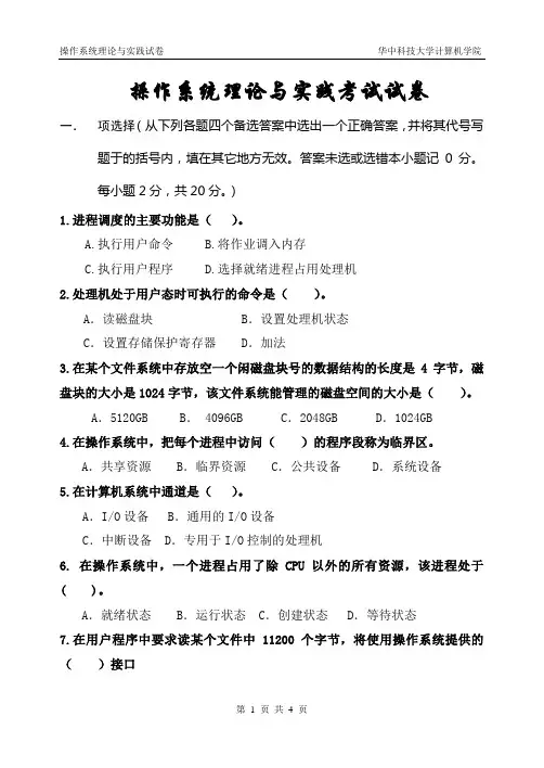 2009年校内班-os-试卷