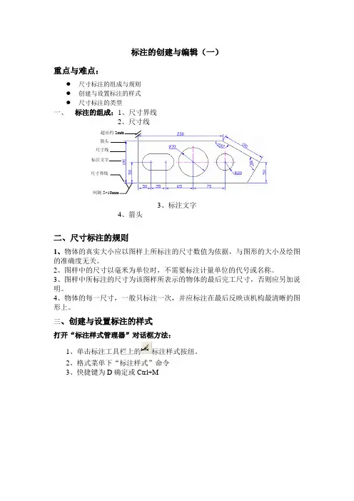 CAD教案22
