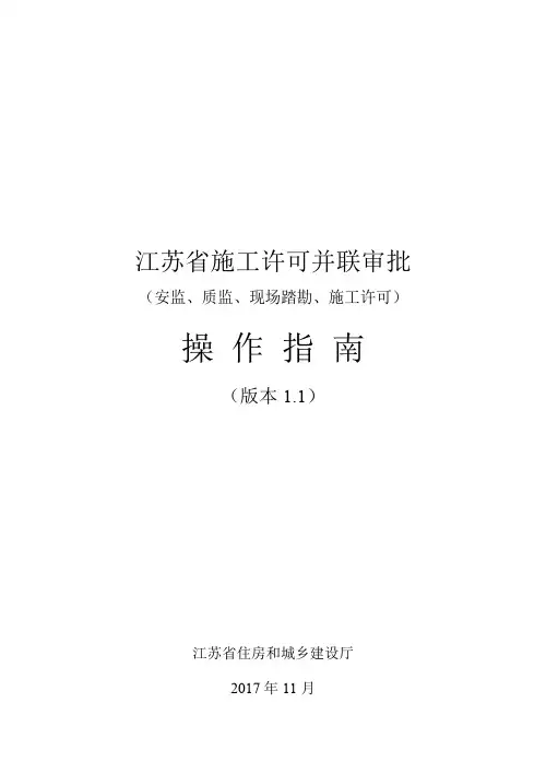施工许可证办理申报流程及材料准备