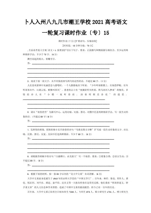 高考一轮复习课时作业15陕西专 试题