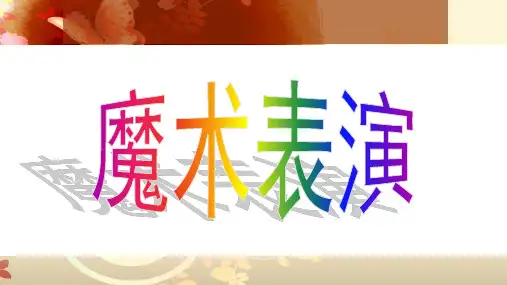 二年级下册美术《4.剪团花》 冀美版