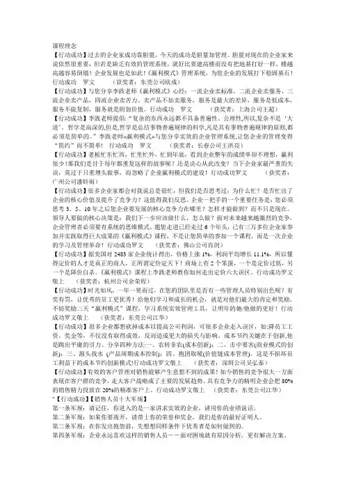赢利