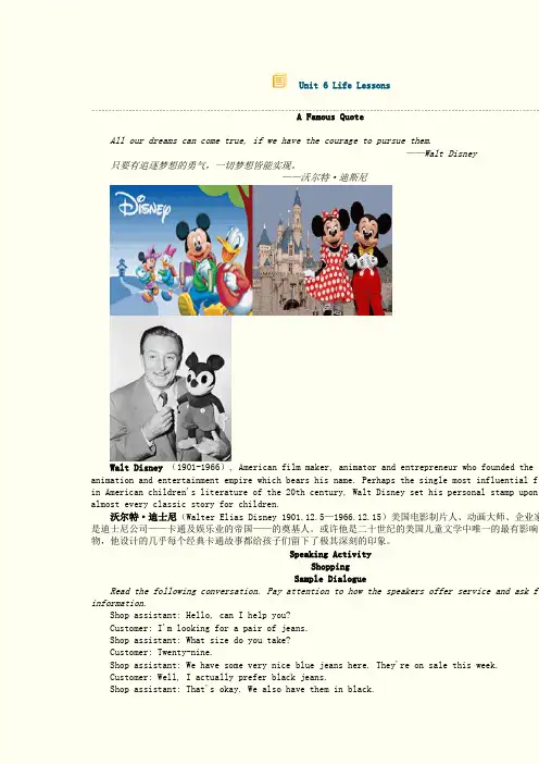 2014年10月自考《英语一》讲义 Unit 06_(含课文、生词表、课后练习及答案)