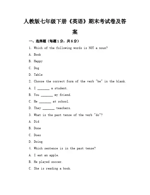 人教版七年级下册《英语》期末考试卷及答案【可打印】