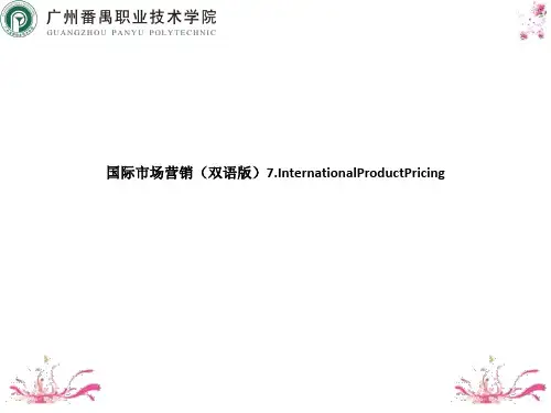 国际市场营销(双语版)7.InternationalProductPricing