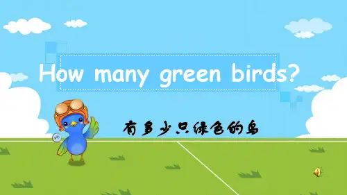外研版(一起)一下：Module 3《Unit 2 How many green birds》课件