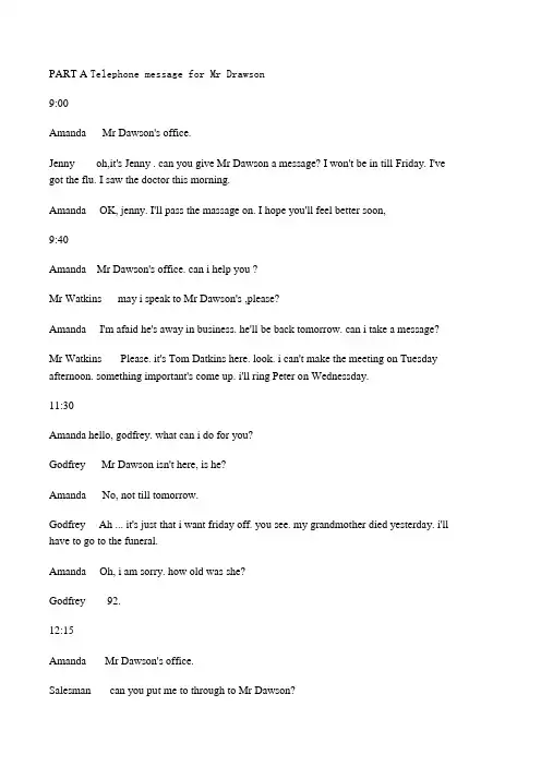 大学英语听说5 college english book 5部分原文