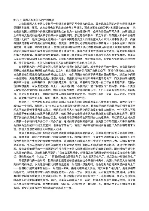 新编英语教程7课文翻译