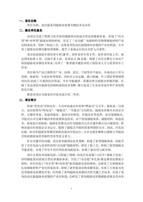 一、项目名称