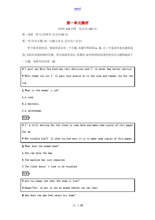 高中英语 Unit 1 Living well测评习题(含解析)新人教版选修7-新人教版高二选修7英