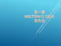 Multisim电路设计与仿真第1章 Multisim 12.0基本功能与基本操作