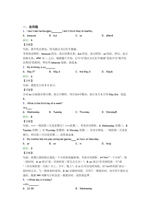 江西南昌市初中英语七年级上册Unit 9经典测试卷(含答案)