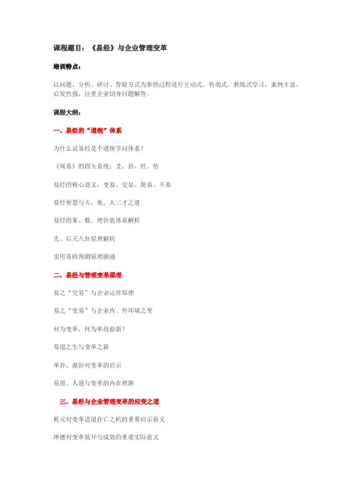 管理小类国学智慧