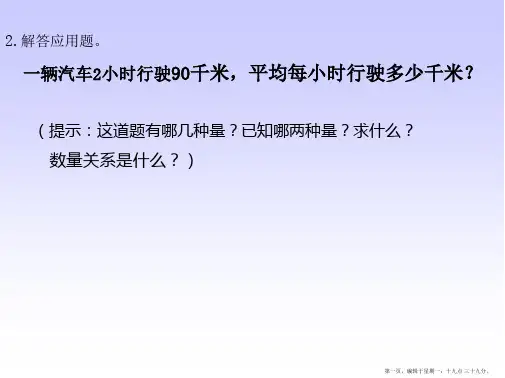 分数除法例一个数除以分数