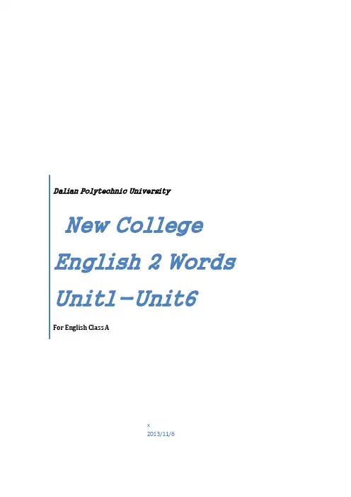 全新版大学英语（第二版）综合教程2学生用书单词表Unit1-Unit6