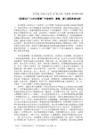 《西游记》 三打白骨精 中孙悟空、唐僧、猪八戒的形象比较