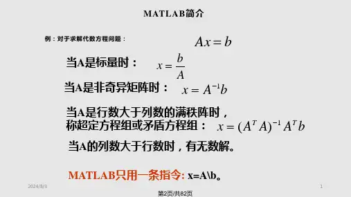 数学建模案例分析MATLAB在电气工程中的应用