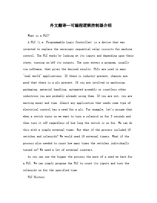 外文翻译--可编程逻辑控制器介绍