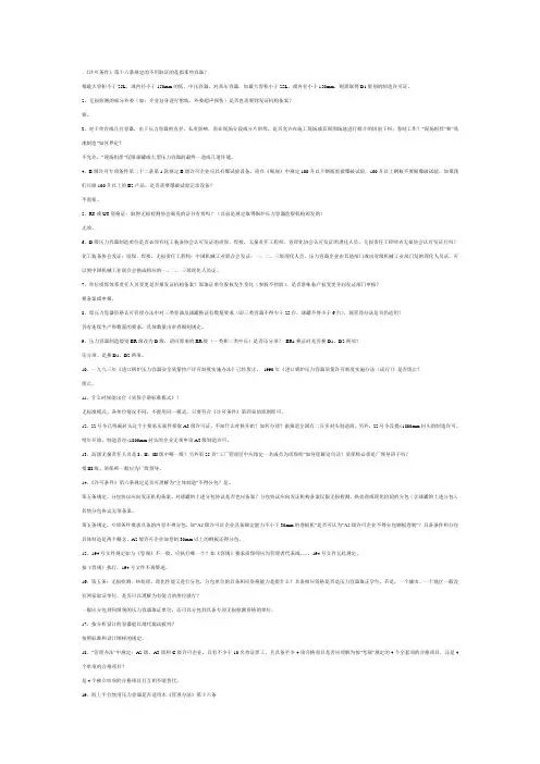 压力容器的120个问题问答