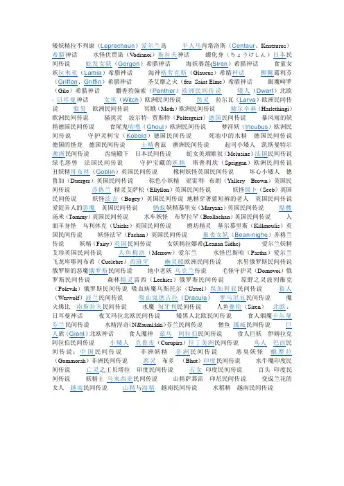 精灵故事i、