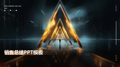 销售总结PPT模板
