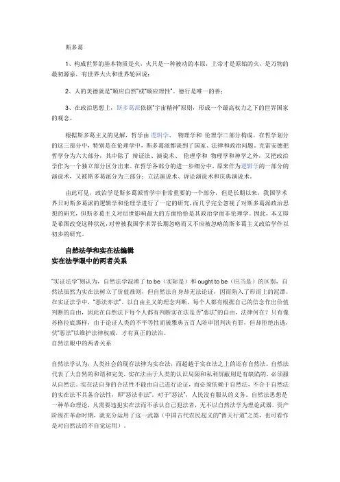 法理学正当性解析