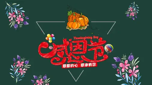 THANKS感恩父母英文版,大学英语duty report_图文.PPT