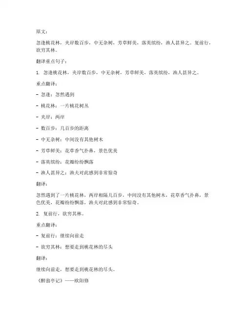 初中文言文翻译重点句子