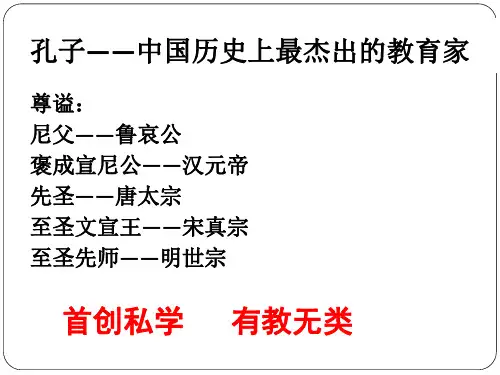 有教无类上课