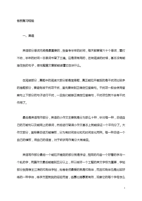 2019考研东北财经大学MPAcc经验分享