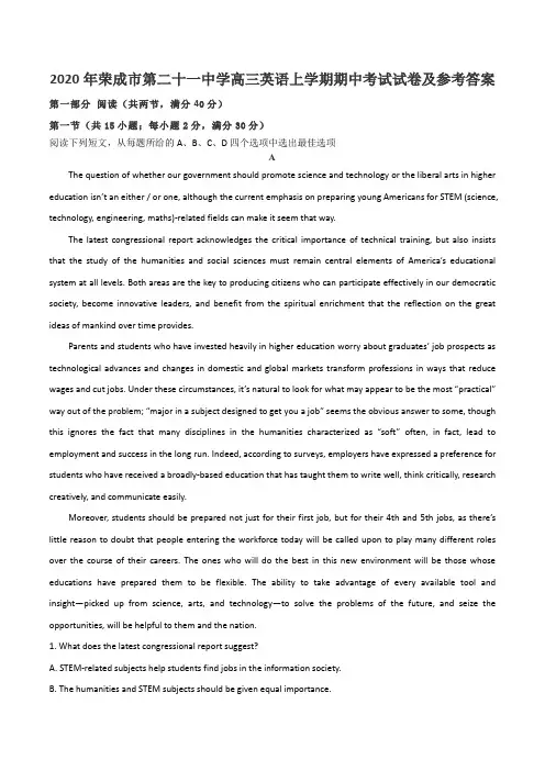 2020年荣成市第二十一中学高三英语上学期期中考试试卷及参考答案
