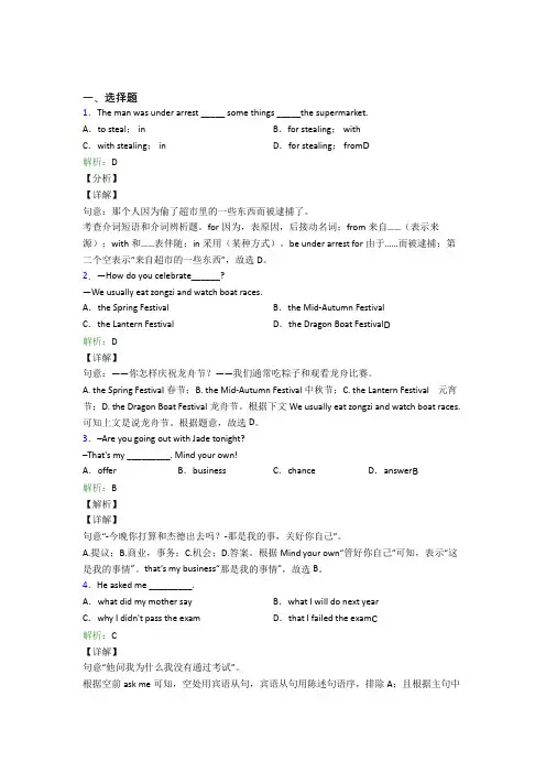 苏州星海学校初中英语九年级全册Unit 2经典测试卷(提高培优)