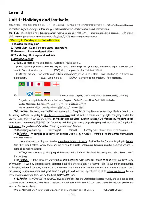 英孚(EF)Ilab系统Level 3(Unit1-8)八个单元的学习内容(含听说读写)